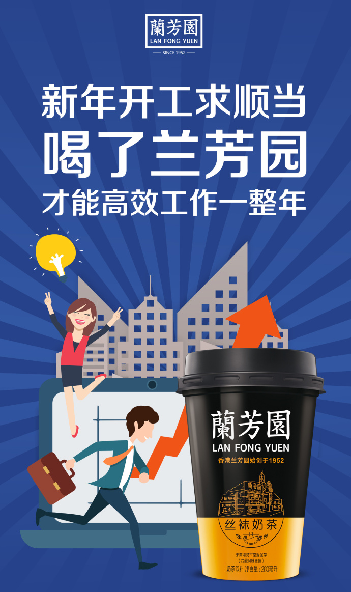 兰芳园,香港兰芳园,兰芳园奶茶,兰芳园正宗奶茶,兰芳园丝袜奶茶