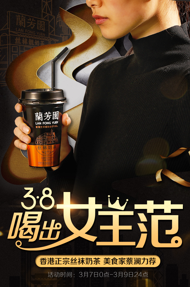 香港兰芳园,兰芳园奶茶,兰芳园正宗奶茶,兰芳园丝袜奶茶